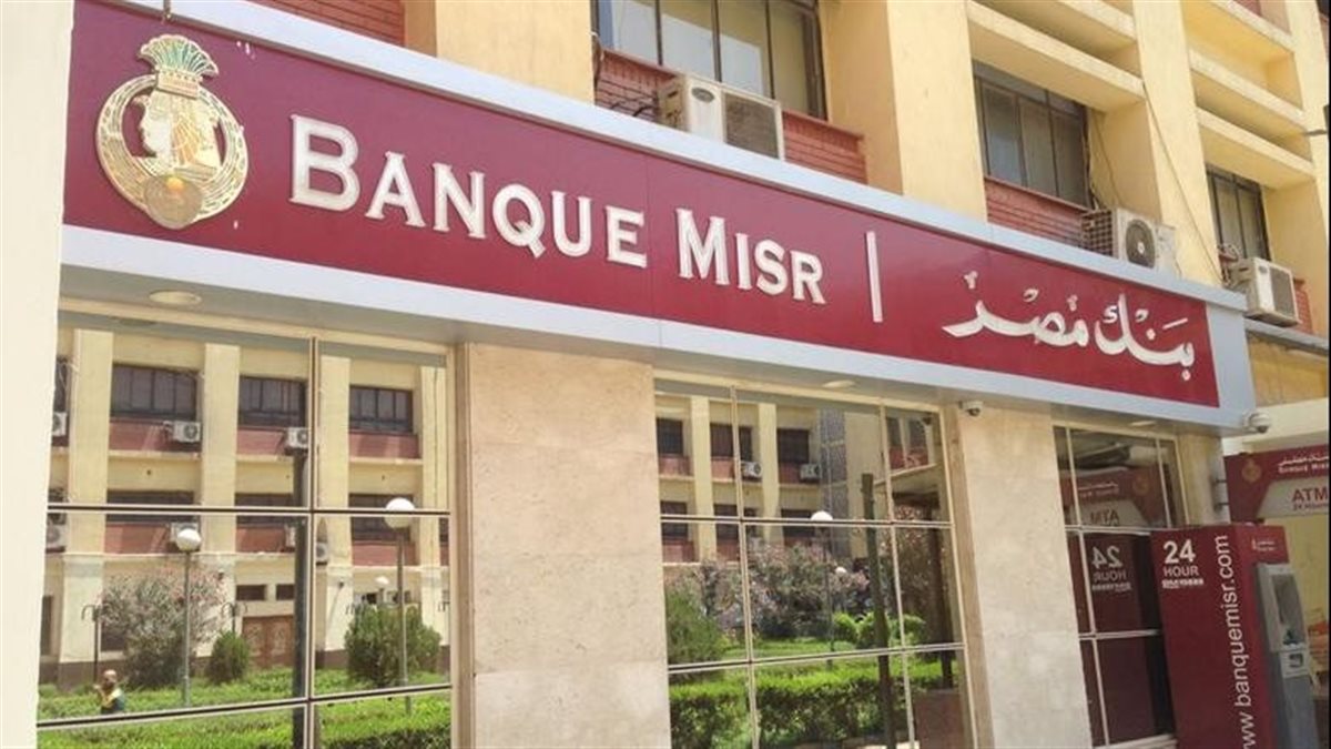 قرض السيارة الجديدة من بنك مصر.. استلم 6 ملايين جنيه في إيدك