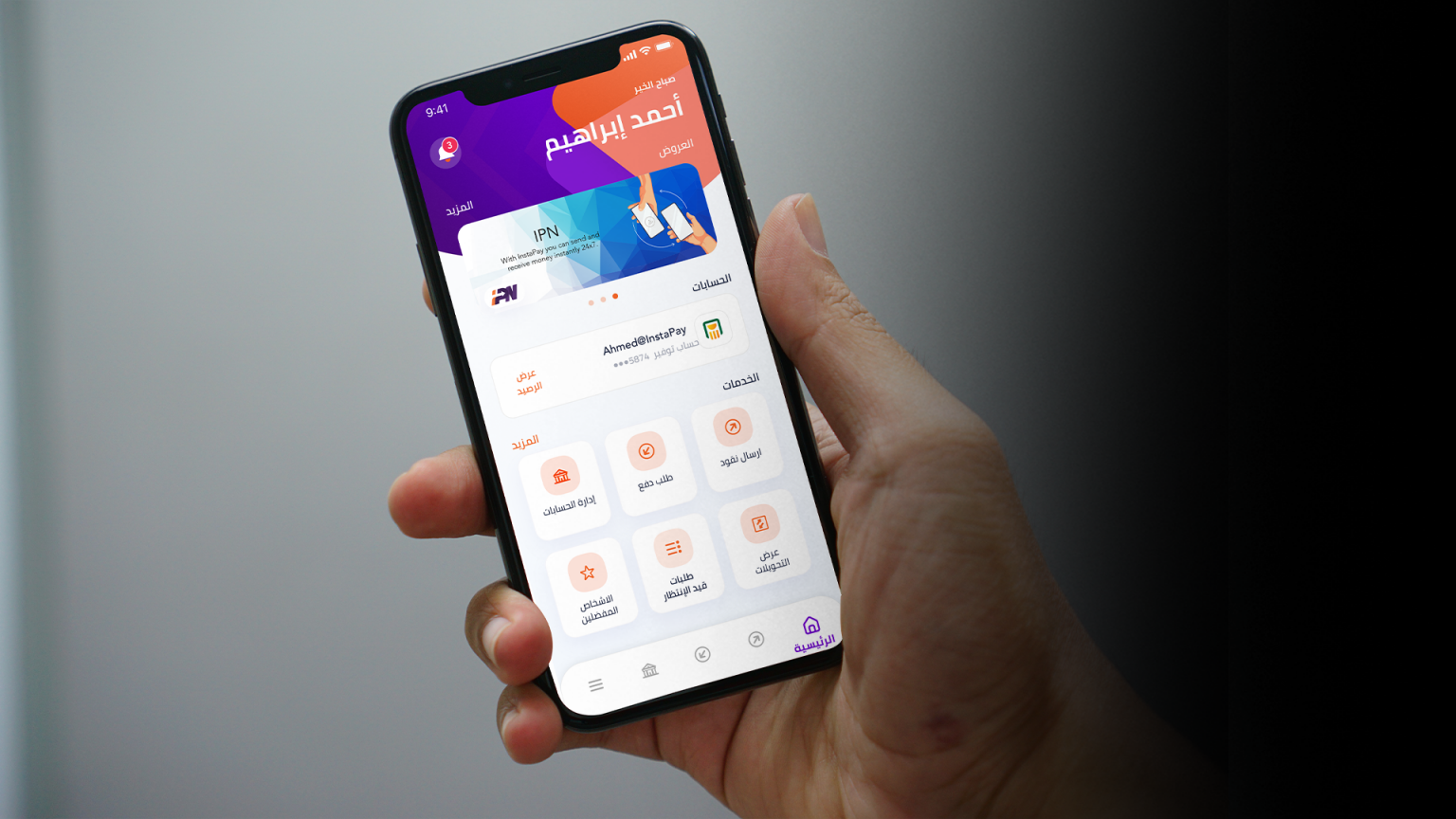 إنستاباي يطلق خدمة جديدة انتظرها ملايين المستخدمين.. ما هي وكيف تعمل؟
