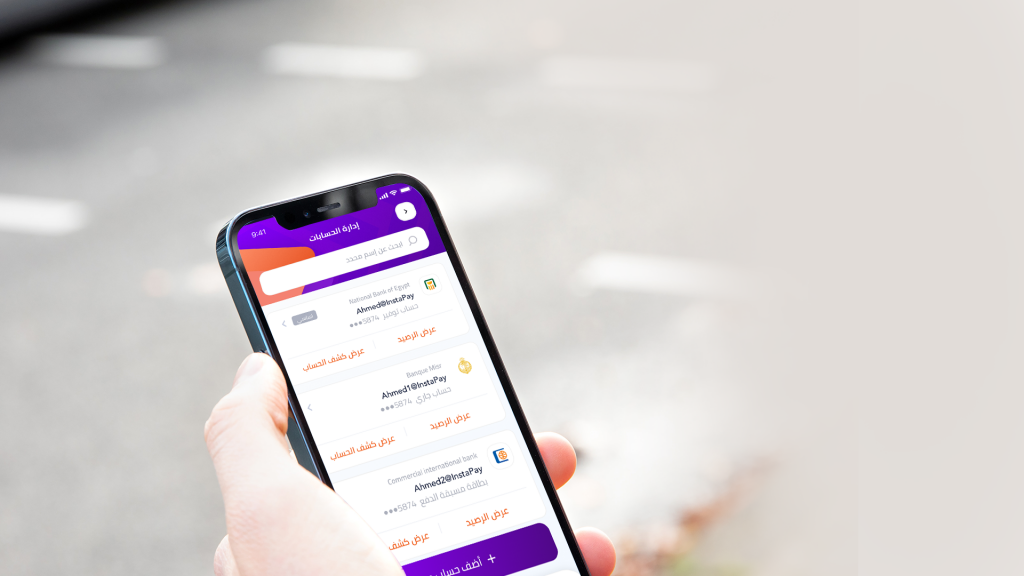 تحذير عاجل من إنستاباي للمصريين بشأن رسائل غامضة تفرغ الحسابات البنكية