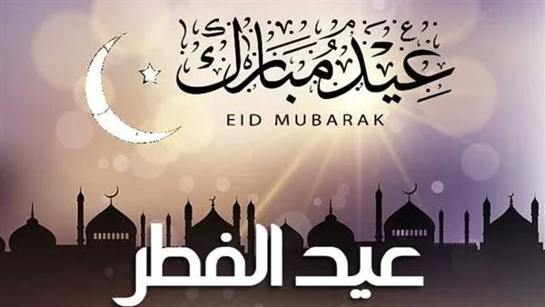 موعد عيد الفطر 2026 في مصر فلكيا وجدول الإجازات الرسمية المتبقية