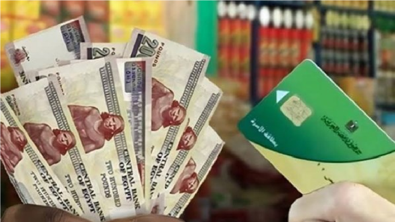 تفاصيل منحة التموين الإضافية بقيمة 400 جنيه وكيفية التأكد من استحقاق الدعم لعام 2026