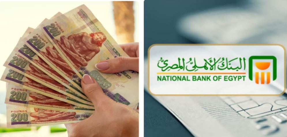 أفضل شهادات البنك الأهلي المصري 2026 بعائد 22% بعد قرار البنك المركزي