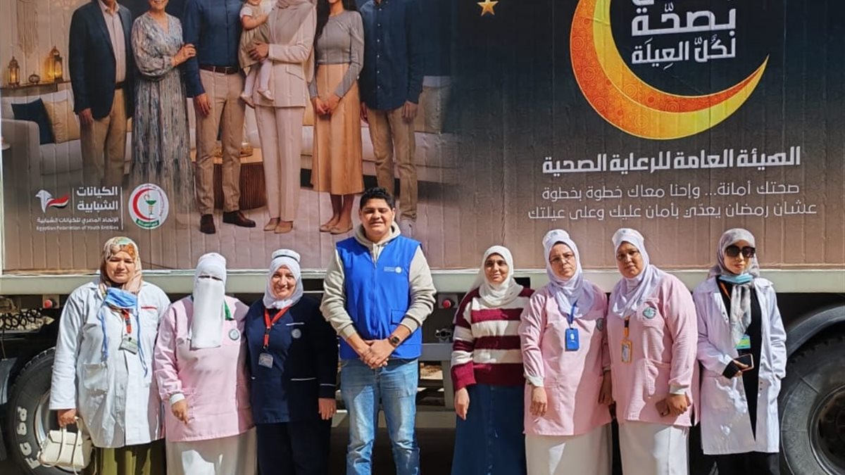 انطلاق حملة رمضان بصحة لكل العيلة ضمن منظومة التأمين الصحي الشامل 2026
