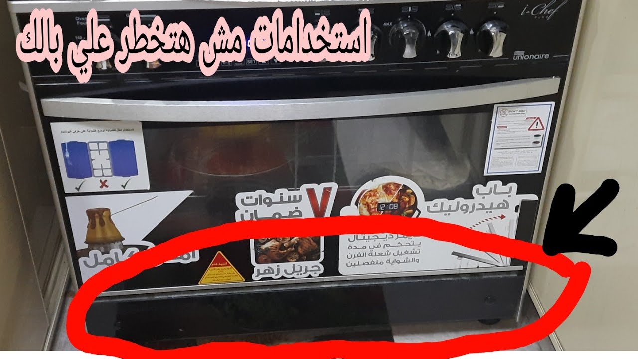 كل دا فاكرين إن درج البوتجاز بيحفظ سخونة الطعام فقط.. دا طلع كنز في مطبخك ومنعرفش