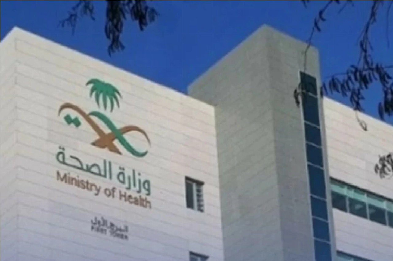 رسميا موعد إجازة عيد الفطر لمنسوبي وزارة الصحة واللوائح المنظمة للعمل خلال العطلة