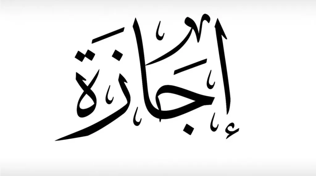 بعد عيد الفطر.. جدول الإجازات الرسمية المتبقية في 2026 بالتواريخ