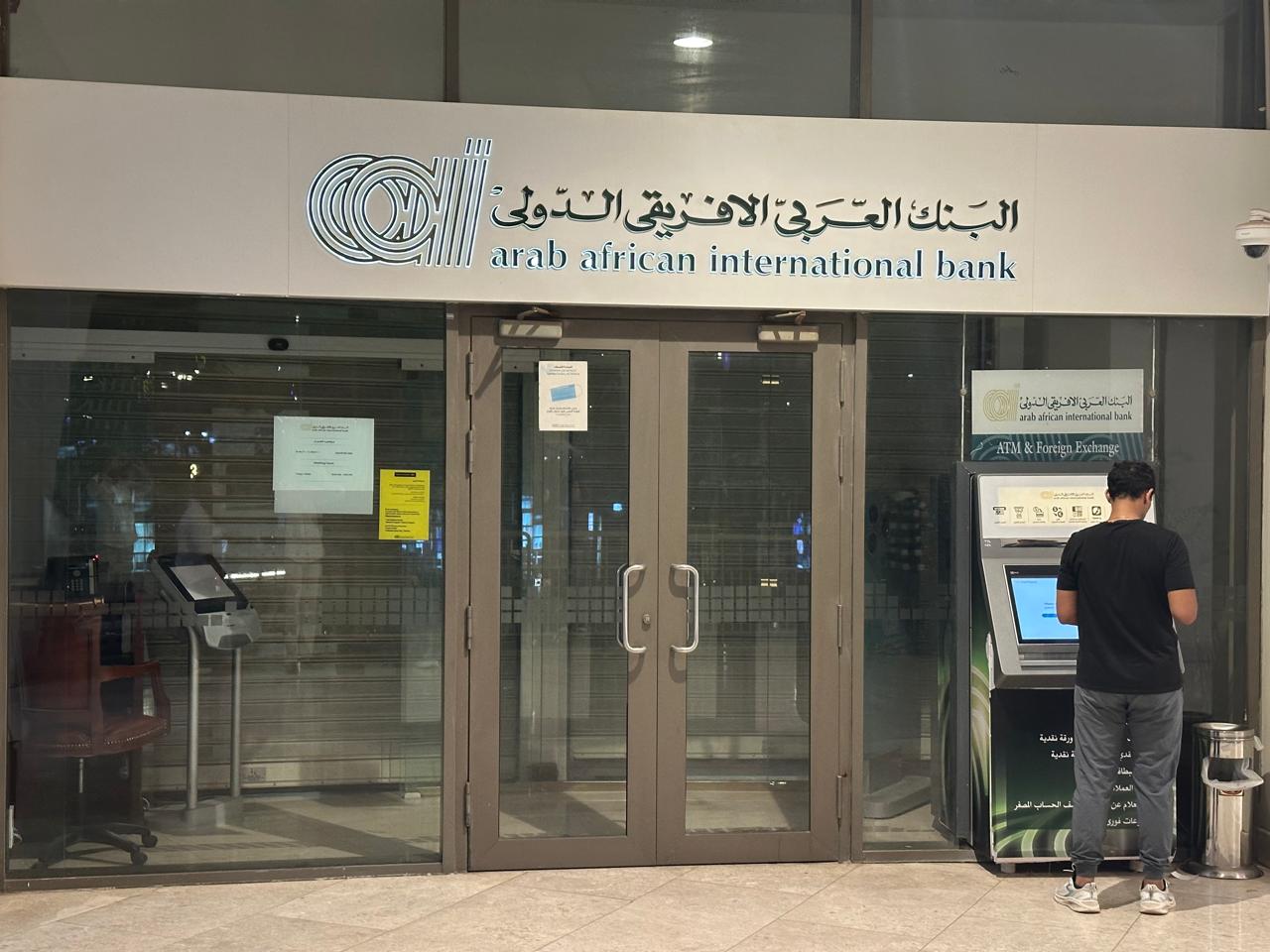 «ثروتك في جيبك من أول يوم».. دليل شهادة الـ 35% من العربي الأفريقي