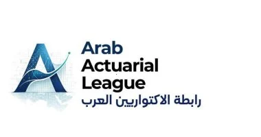 «الاتحاد العام العربي للتأمين» يطلق أول هوية بصرية لرابطة الأكتواريين العرب