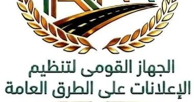 «الجهاز القومي لتنظيم الإعلانات» يعلن ضوابط ترشيد إضاءة اللوحات على الطرق العامة