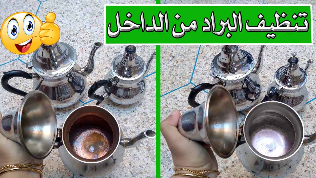بمكون الكل بيرميه.. أسرع طريقة لتنظيف وتلميع براد الشاي “هيلمع ويبقى فله”