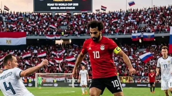 14 معلومة..  الفراعنة جاهزون لإصطياد الدب الروسي في بروفة المونديال