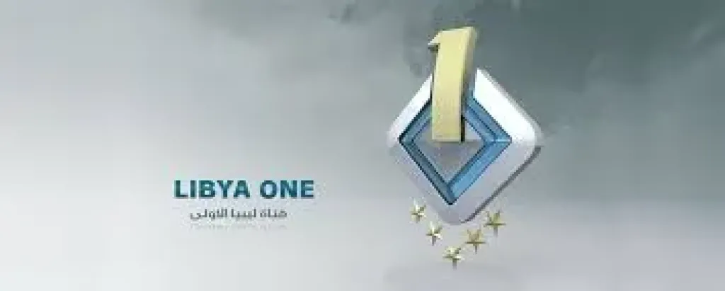 بالخطوات.. ضبط تردد  قناة ليبيا وان 2026 على النايل سات