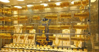 سعر الذهب اليوم الأربعاء 13 مايو 2026 فى مصر.. استقرار عيار 18