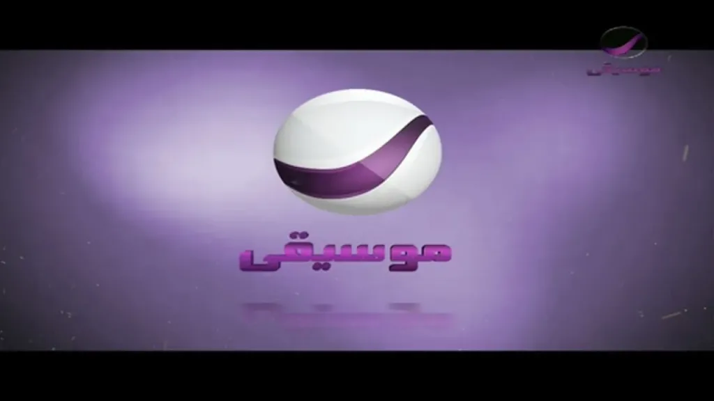 تردد قناة روتانا موسيقي 2026 على النايل سات