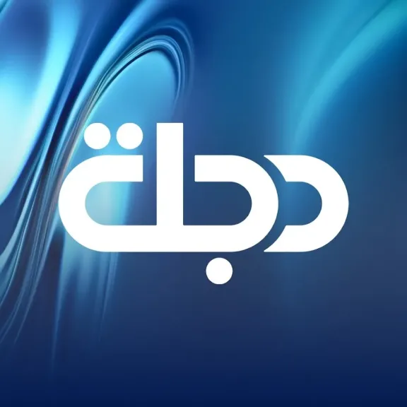 اضبط التردد الجديد لقناة دجلة دراما لمتابعة اقوى المسلسلات علي نايل سات 2026