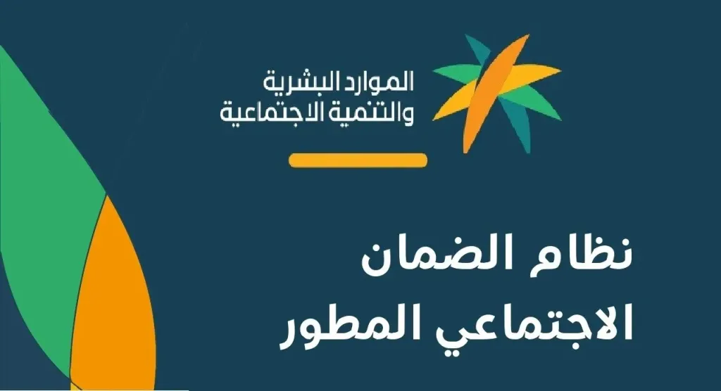 تعرف على شروط استحقاق معاش الضمان الاجتماعي.. وسبب تغير مبلغ المعاش شهرياً