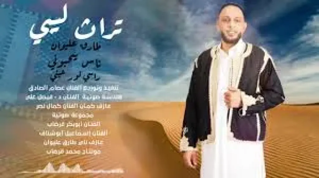 اضبط مجانًا.. تردد قناة ليبيا طرب الجديد 2026 على النايل سات