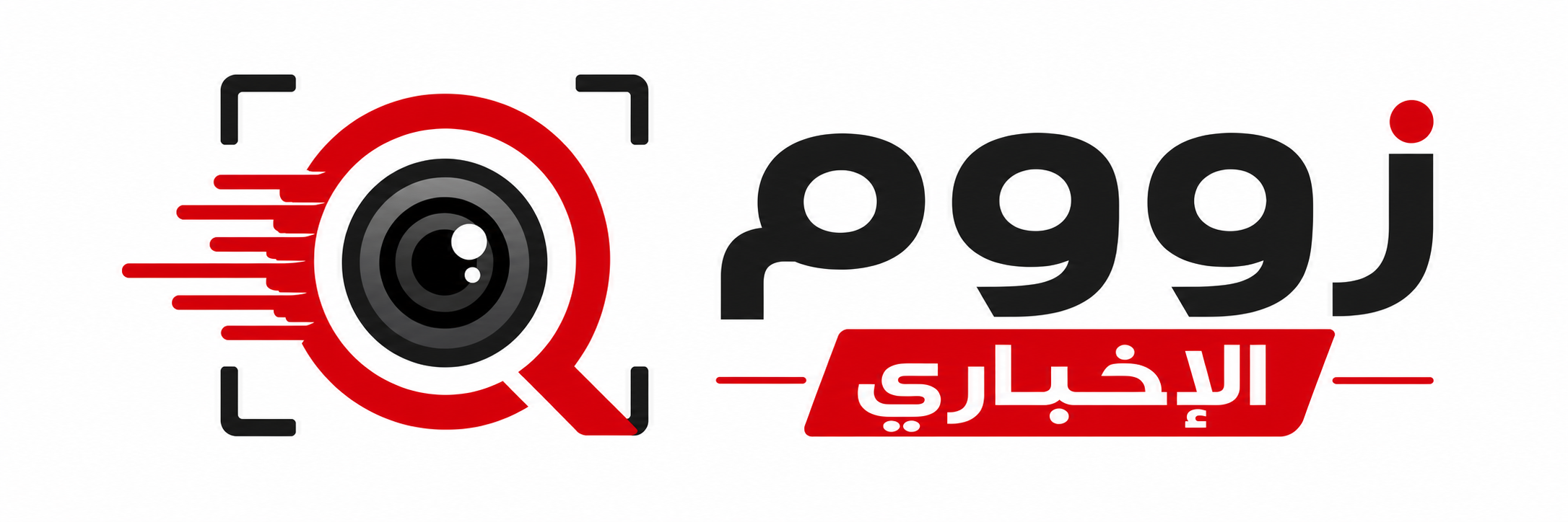 زووم الإخباري