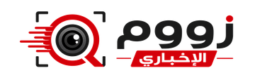 زووم الإخباري