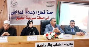 الاستخدام الأمثل للطاقة.. ندوة بإعلام القليوبية لتعزيز الوعى والحفاظ على الموارد
