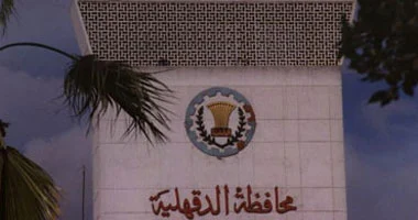الجريدة الرسمية تنشر قرار محافظ الدقهلية باعتماد مخطط مدينة أجا