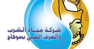 تعرف على أماكن مراكز خدمة عملاء شركة مياه الشرب بسوهاج خلال عيد الأضحى