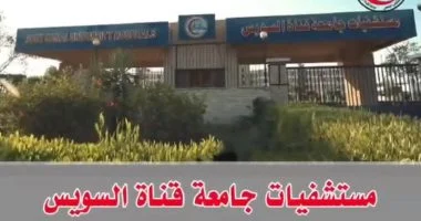 رئيس جامعة القناة يؤكد الجاهزية الكاملة بالمستشفيات الجامعية خلال عيد الأضحى