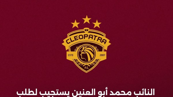 سيراميكا كليوباترا: مبادئنا لا تتغير.. ومجلس الزمالك لم يتعامل باحترافية