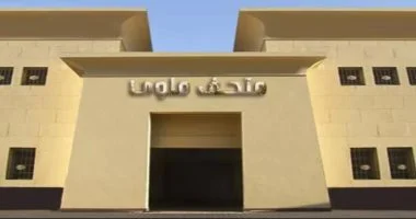 محافظ المنيا يعلن فتح أبواب متحف ملوي مجانا للجمهور احتفالا باليوم العالمي للمتاحف
