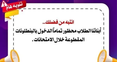 ممنوع الشبشب والبناطيل المقطعة.. قواعد الامتحانات بالخدمة الاجتماعية ببنى سويف
