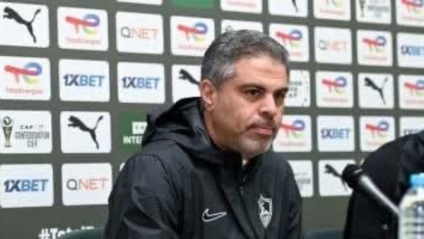 موعد المؤتمر الصحفي لمعتمد جمال مدرب الزمالك قبل مواجهة اتحاد العاصمة بنهائي الكونفدرالية