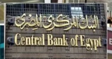 هل البنوك شغالة النهاردة ؟ .. تعالى نعرف التفاصيل