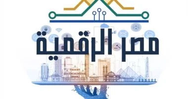 وزارتا الاتصالات والعمل تطلقان خدمة إصدار “كعب العمل” إلكترونياً عبر منصة مصر الرقمية