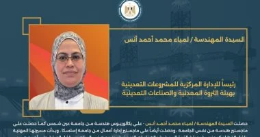 وزير البترول يُسند إلى الكفاءات الشابة مسؤولية إدارات مركزية بالثروة المعدنية