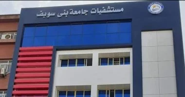 يخدم أبناء المحافظة.. تعرف على قسم الأمراض الصدرية بمستشفيات جامعة بنى سويف
