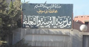 تعليم بنى سويف يعلن بدء تلقى اعتذارات المشاركين بأعمال امتحانات الثانوية