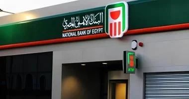 أعلى عائد على شهادات الادخار لمدة سنة.. كم تربح شهادة 17.25%؟