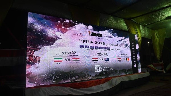 الشباب والرياضة: بث مباريات مصر بكأس العالم في 1200 مركز شباب
