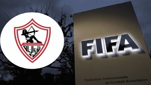 القضية رقم 18.. «فيفا» يعلن إيقاف قيد الزمالك لمدة فترتين