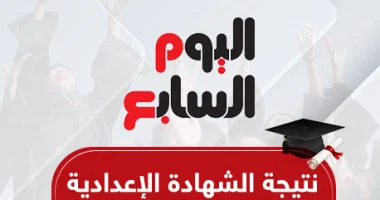 برقم الجلوس.. ننشر نتيجة الشهادة الإعدادية فى البحر الأحمر