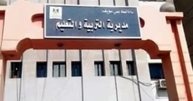 تعليم بني سويف تتيح رابطا إلكترونيا للتقديم بمرحلة رياض الأطفال