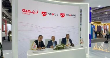 تنميه توقع بروتوكول تعاون مع «إي هيلث وإي أسواق» لدعم التحول الرقمي وتمويل مقدمي الخدمات الطبية