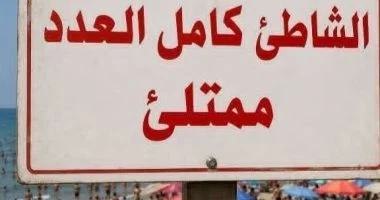 زحام غير مسبوق.. شاطئ الهانوفيل فى الإسكندرية يرفع لافتة كامل العدد