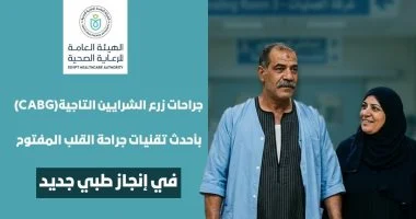 فريق بمستشفى طيبة التخصصى ينجح فى إجراء 7 جراحات زرع الشرايين التاجية.. تفاصيل