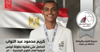 فوز البطل البارالمبي كريم محمود بفضية بطولة تونس الدولية لألعاب القوى