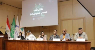 مكتبة الإسكندرية تطلق فعاليات ملتقى الأدب المصري السعودي الأول